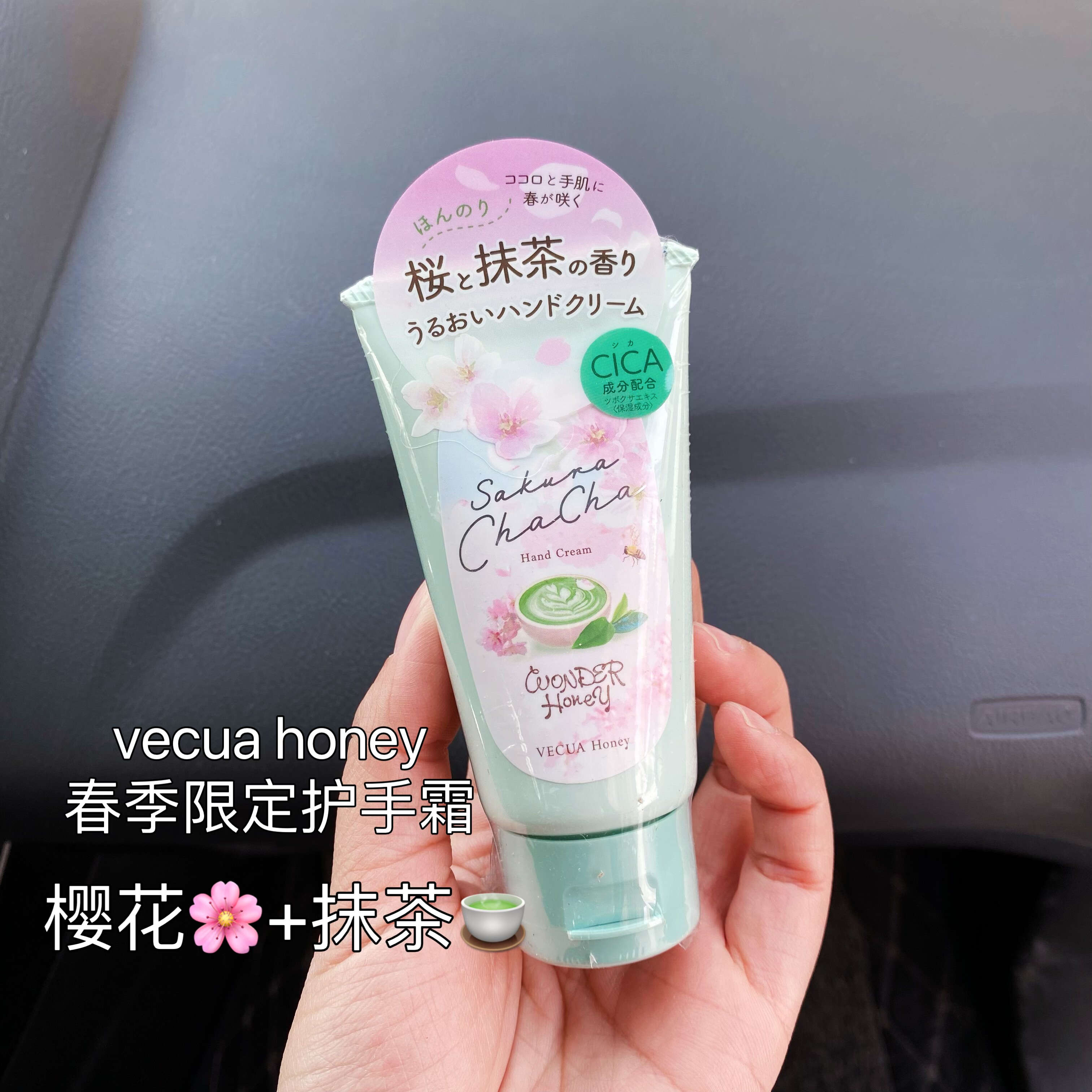 限定樱花抹茶日本vecua honey金木犀桂花香保湿护手霜50g