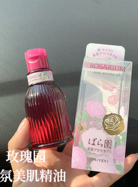 日本资生堂玫瑰园香氛护头发精华精油颜面部全身体可用75ml
