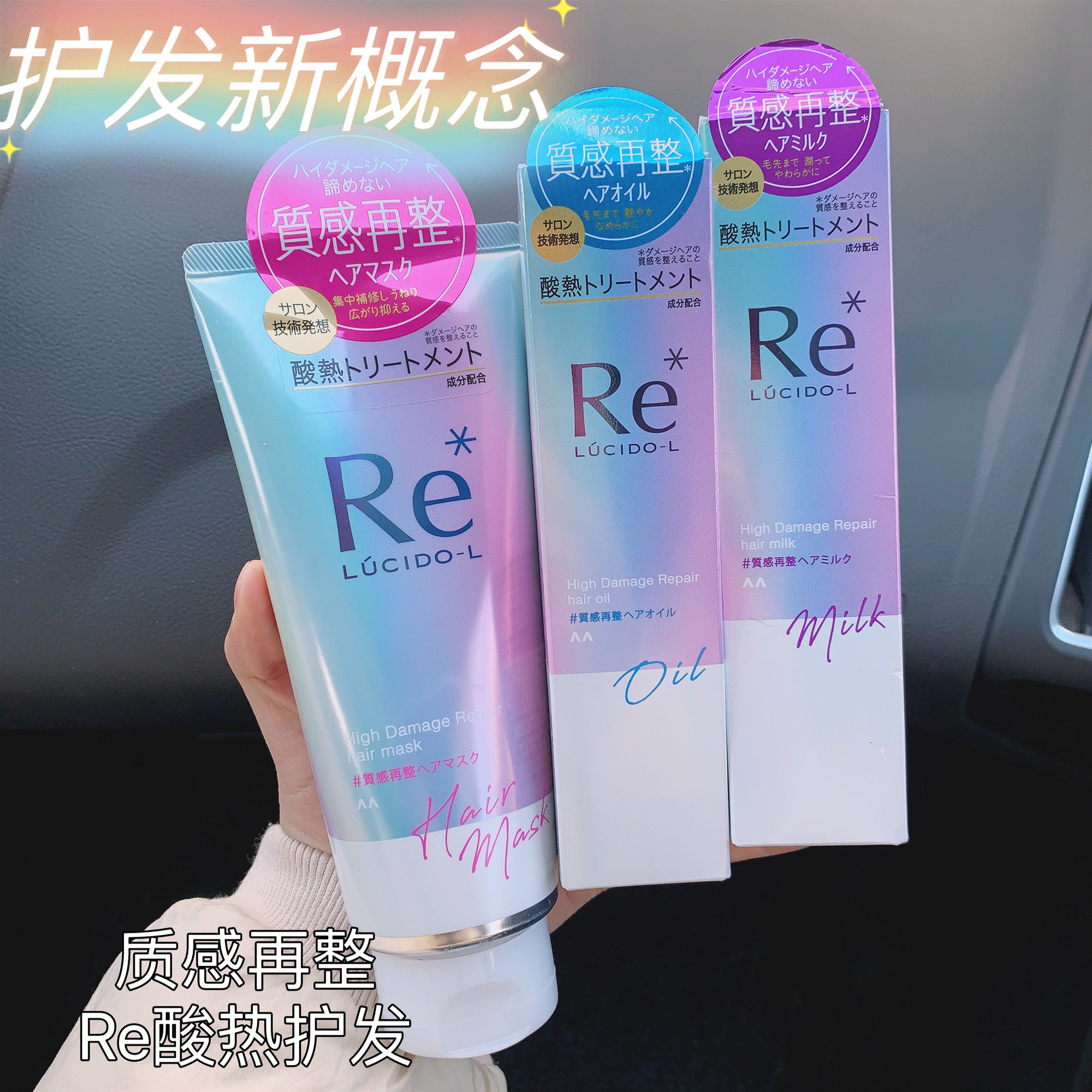 现货 日本花王Lucido-L伦士度RE酸热质感再整发膜发油乳改善毛躁,美发护发/假发,发膜/蒸汽发膜/焗油膏,淘宝优惠券,粉丝福利购,淘宝优惠卷