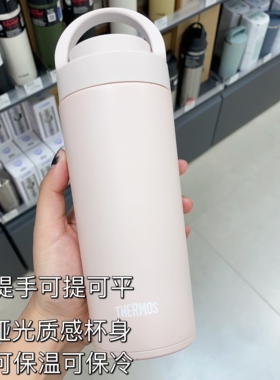 清仓 日本进口保温杯男女高颜值超轻便携不锈钢水杯JOV  不退换