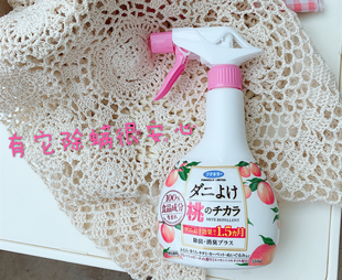 日本Fumakilla桃子力家用白桃除螨防螨虫喷雾衣服食品级350ml