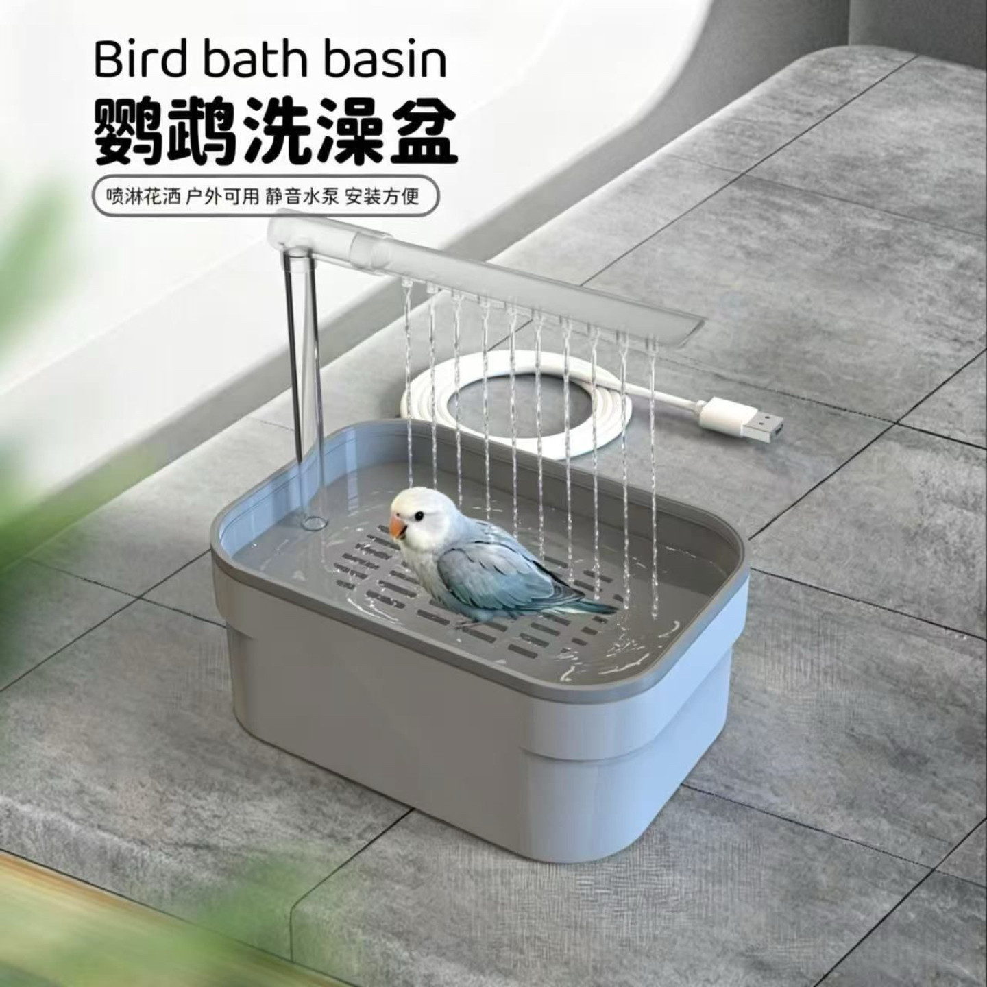 鹦鹉专用洗澡盆自动循环自然淋浴 鸟用洗澡神器牡丹玄凤洗澡浴盆