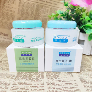 2瓶装 康高秀维生素e霜皮肤干燥面霜保湿补水滋润乳膏正品