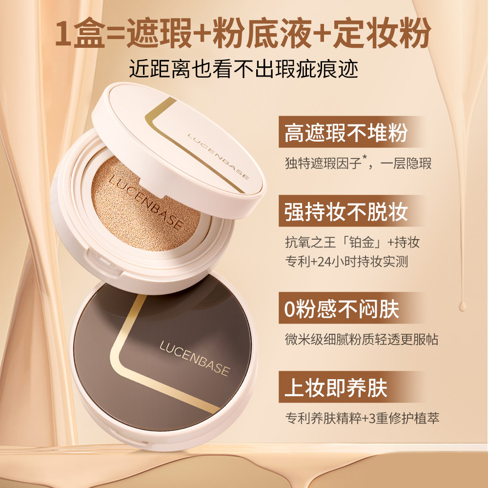 透真气垫BB霜遮瑕控油持久不脱妆提亮保湿防水防汗素颜CC霜定妆D,彩妆/香水/美妆工具,BB霜,淘宝优惠券,粉丝福利购,淘宝优惠卷