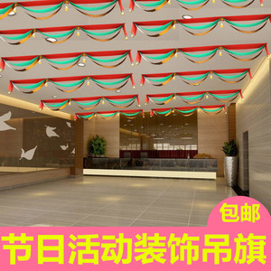 圣诞节装饰品红绿金波浪旗商场店铺布置吊顶吊饰挂饰拉旗拉花彩带
