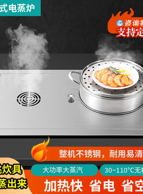 艾尔温商用不锈钢嵌入式蒸炉蒸包炉定制嵌入式电蒸炉保温汤池