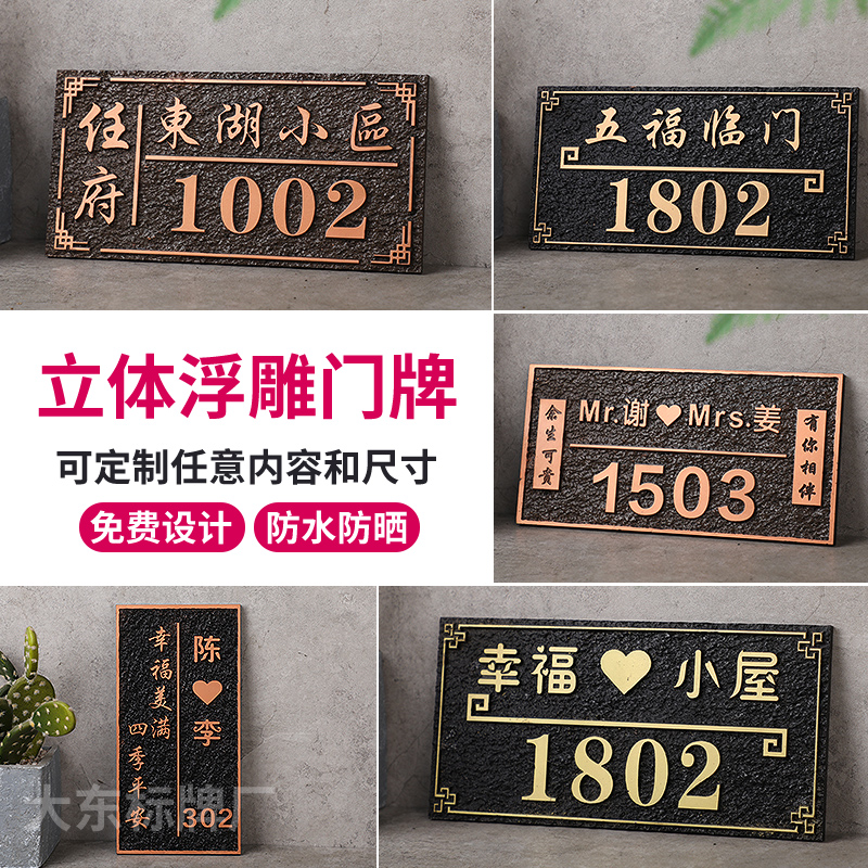 家用门牌定制做住宅小区套房标识牌个性创意轻奢入户门号码牌订做