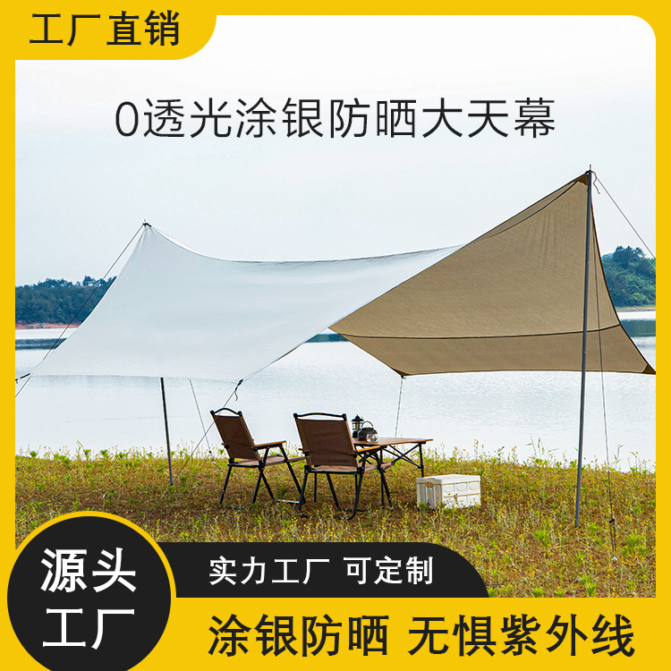 天蓬帐篷铝合金天幕沃野黑胶穹顶天幕多挂点天幕四角方形天花幕布 户外/登山/野营/旅行用品 天幕 原图主图