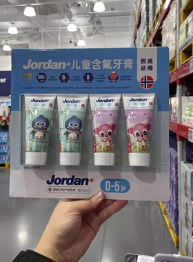 山姆代购挪威Jordan进口幼儿童低氟牙膏防蛀0-5岁宝宝草莓香草味