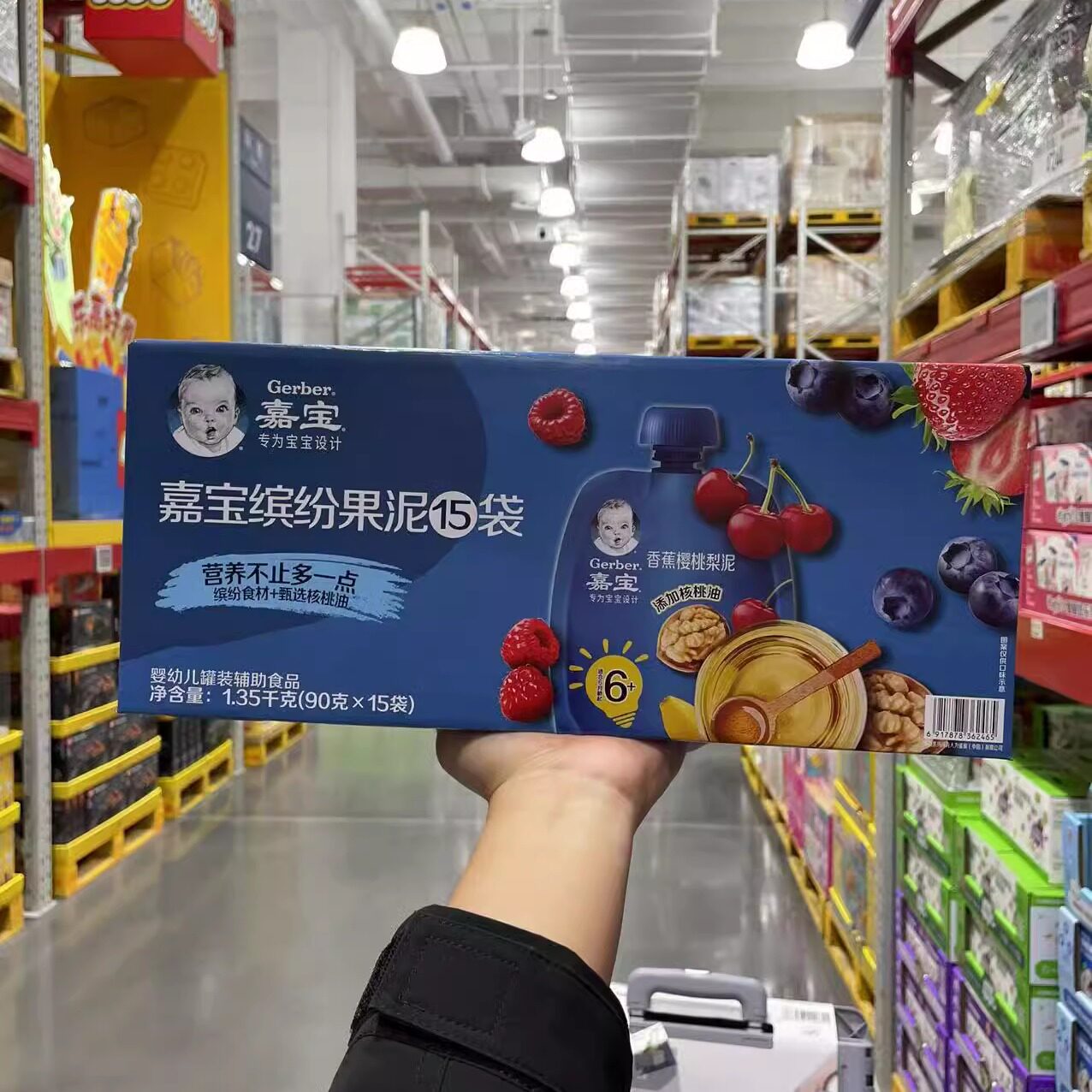 山姆代购嘉宝缤纷果泥核桃油水果泥6月+婴幼儿宝宝营养辅食泥零食