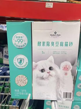 豆腐植物酵素7.8千克猫砂