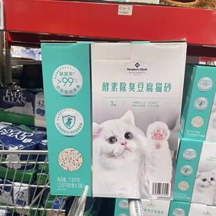 山姆代购MM酵素除臭豆腐猫砂无尘易结团抑菌吸水可冲厕所猫咪用品