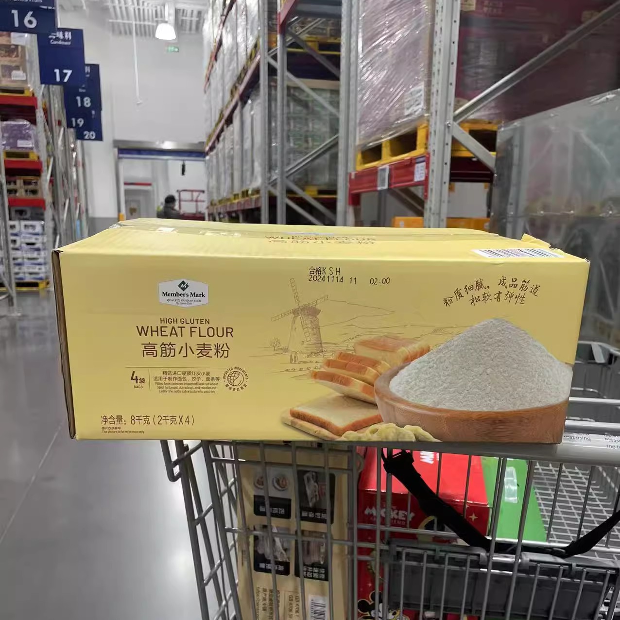 高筋小麦粉烘焙面包吐司馒头原料