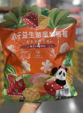 山姆代购零食糖果水果干Botherless冻干益生菌凤梨莓莓210g