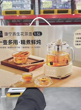 山姆代购康宁养生壶全玻璃家用多功能小型新款煮茶器烧水壶花茶壶