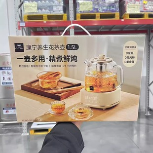 山姆代购康宁养生壶全玻璃家用多功能小型新款煮茶器烧水壶花茶壶