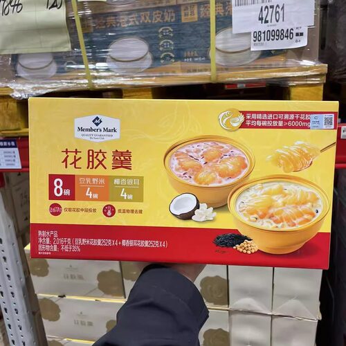 健康养生花胶羹山姆代购