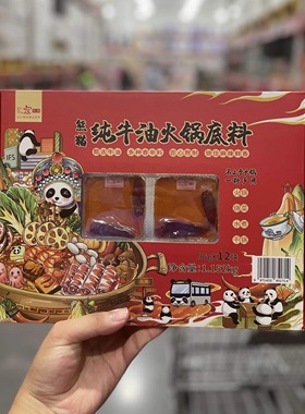 山姆代购调味料麻辣烫香锅寇大香熊猫纯牛油火锅底料1152g