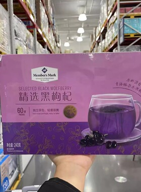 山姆代购MM精选黑枸杞240g60袋原花青素含量≥3%独立茶包休闲茶