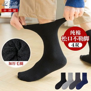 松口袜子老人男士 加绒加厚保暖老年人脚肿宽松爸爸纯棉不勒脚 冬季
