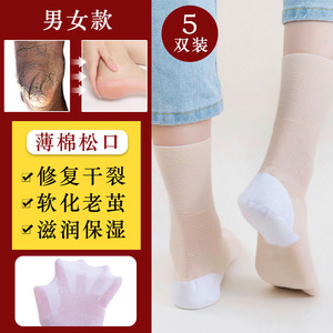 防裂袜子夏季薄款足跟防脚裂男女足裂脚后跟干裂老年人纯棉松口袜