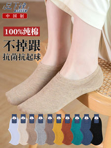 100%纯棉袜子女士船袜隐形防滑脱不掉跟全棉浅口短袜夏季薄款女袜