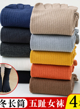 五指袜子秋冬纯棉长筒女袜黑色堆堆袜女春秋季薄款潮中筒分脚趾袜