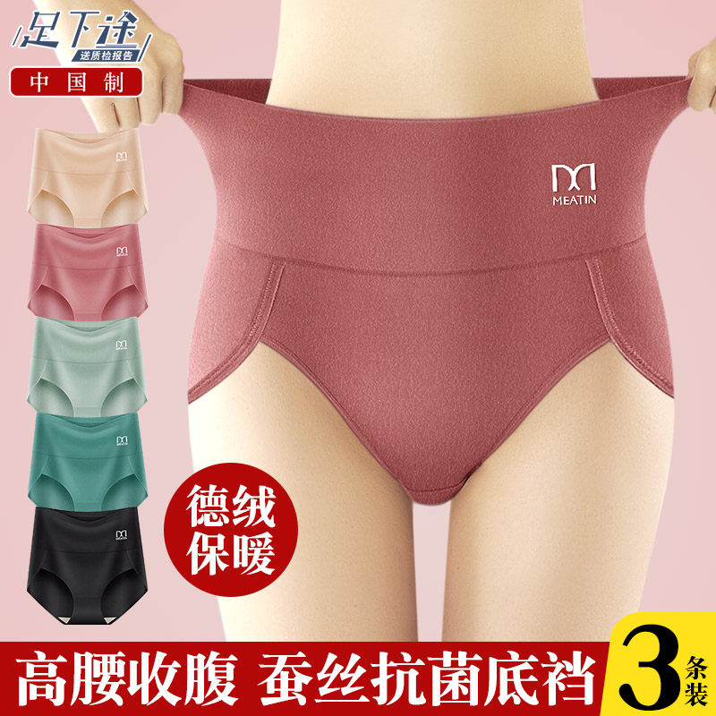 冬季德绒保暖内裤女士加绒加厚磨毛高腰收腹提臀大码胖mm三角短裤