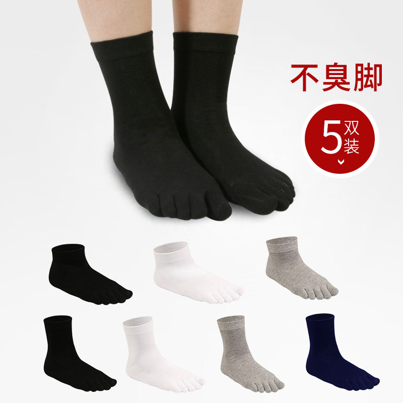 3五指袜男士纯棉秋冬运动中筒分趾袜防臭吸汗脚趾夏季全棉5指袜子