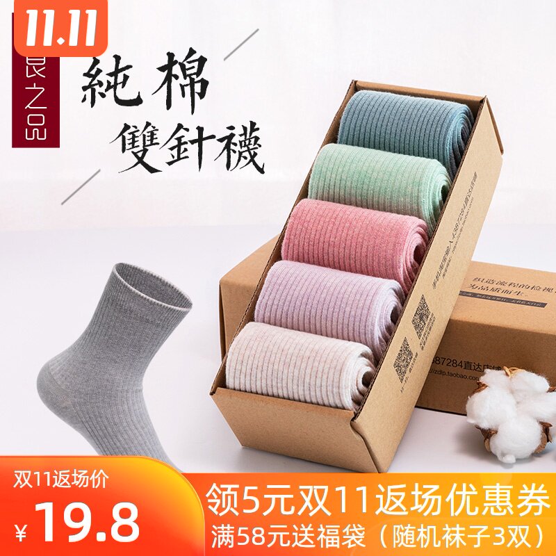 Solid Socks lady Medium hose Thin section spring and autumn the republic of korea Korean Edition College wind Spring pure cotton solar system Socksin the Lingerie/Men's underwear/Tracksuit , Sock/Bottoming socks/Stockings/Legs socks  category - from Buy2taobao.com to provide professional Taobao agent buy service