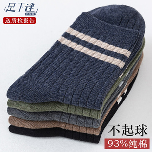 纯棉袜子男士 防臭吸汗长袜秋冬日系潮流复古条纹中筒袜 全棉春秋季