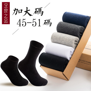 大码袜子男士加肥加大码47特大号43-48码44-50纯棉46短袜中筒男袜