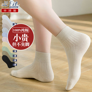 防臭吸汗抗菌船袜 春秋条纹不起球春季 100%纯棉袜子女短袜夏季 薄款