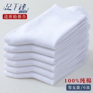 纯白色袜子女男春秋季纯棉袜纯色低帮短袜春夏季薄款中筒运动长袜