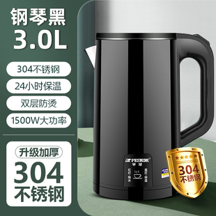 正品 半球型3L电热水壶304不锈钢家用烧水壶保温热水壶酒店电水壶