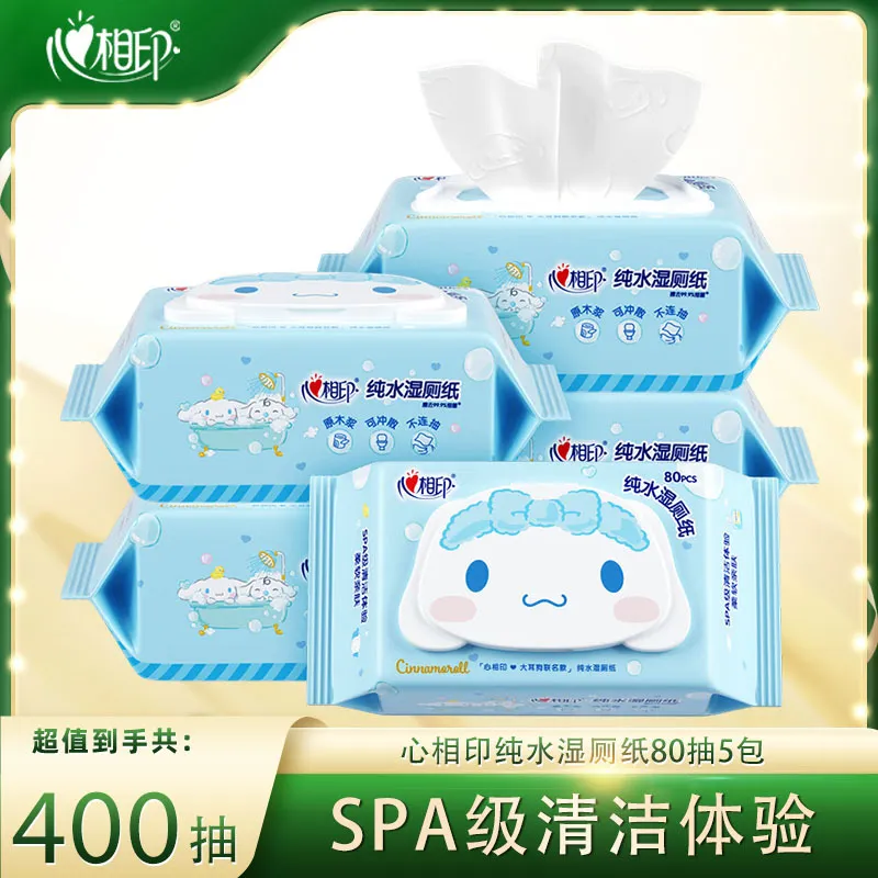 心相印湿厕纸80抽湿纸巾家庭湿厕巾杀菌清洁湿巾纸家庭装优选
