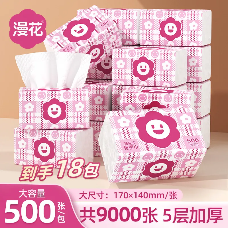漫花抽纸家用大包500张*18包整箱卫生纸加厚5层原木餐巾纸抽