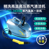 汽车美容店蒸汽清洗机洗美店臭氧消毒机多功能蒸汽清洁机内饰清洁