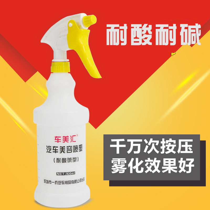 汽车全能水机头水贴膜喷壶贴膜清洗喷水喷雾壶耐酸碱美容喷头用品