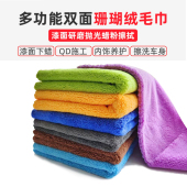汽车无边擦车巾超纤维加厚珊瑚绒洗车毛巾吸水收水不伤漆干湿两用
