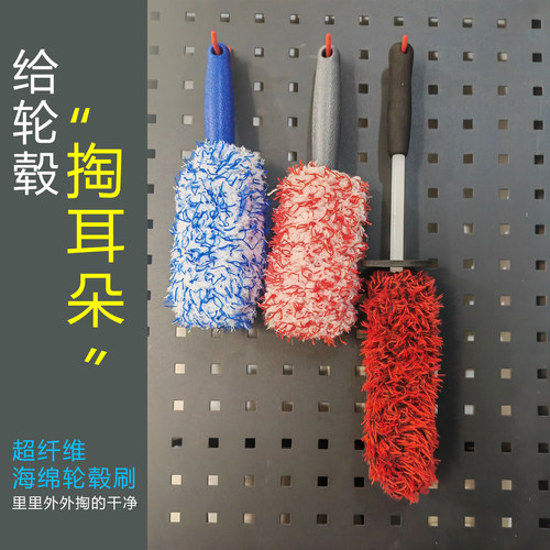 轮毂清洁刷子车依家软毛纤维长柄