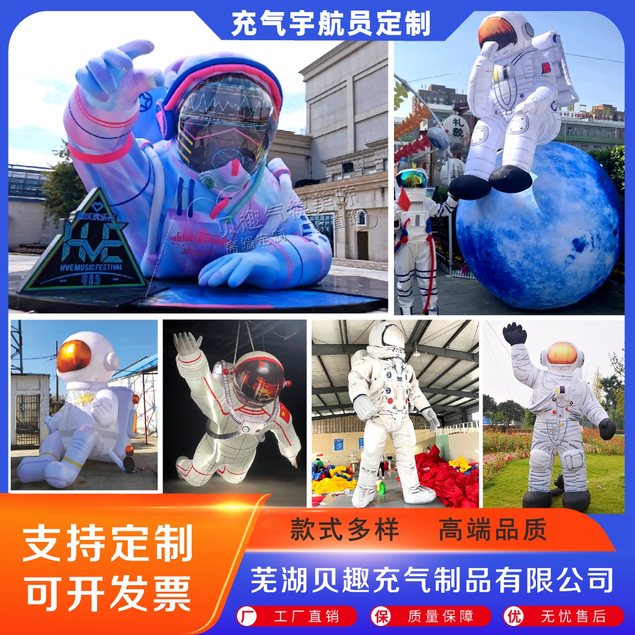 充气宇航员气模太空人火箭定制