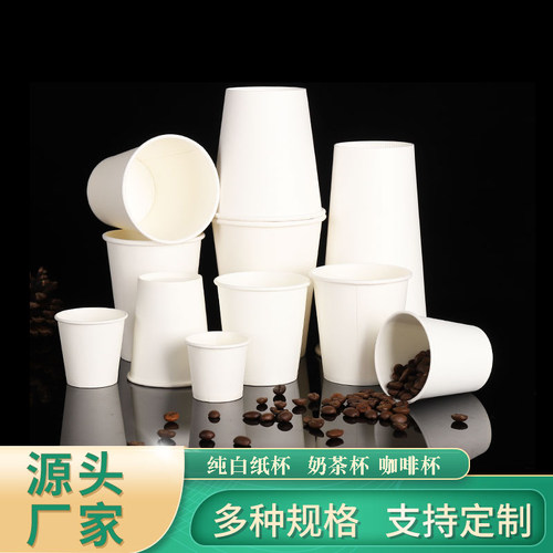 cup纸杯一次性白手工定制logo