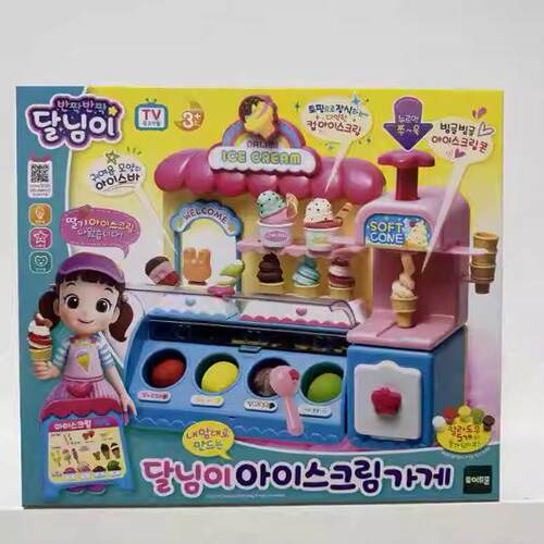 正品韩国特易创玩具太伶美美味汉堡店彩泥过家家儿童玩具生日礼物