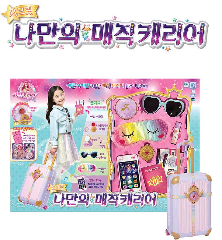 魔法行李箱儿童仿真拉杆箱收纳