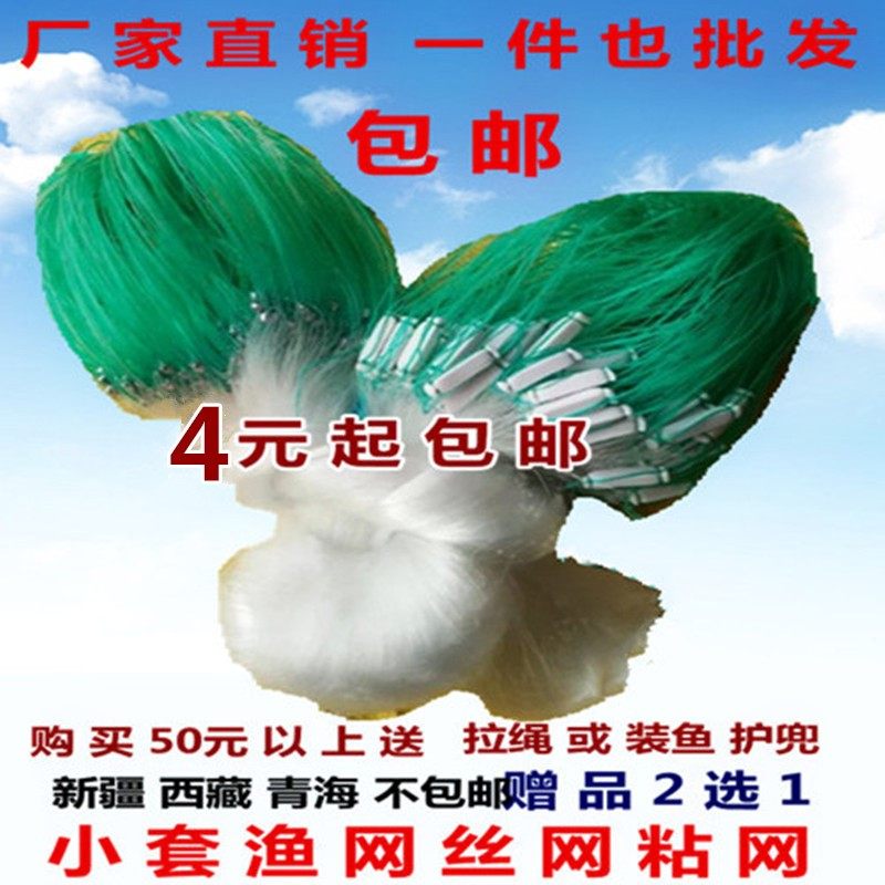 Fishing net Silk screen three layers monolayer Fishing nets Fishnet Fishing net Crucian carp A meal White strip Fishing netin the Outdoor/Mountaineer/Camping/Travel Goods , Fishing equipment , Fishnet/Shrimp cage/Other gear  category - from Buy2taobao.com to provide professional Taobao agent buy service