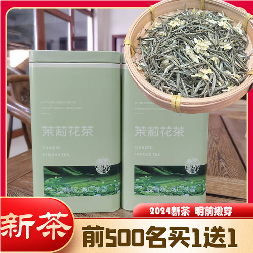 2024新茶炒花兰雪公主特级浓香型茉莉花茶飘雪银针茶王500g嫩芽