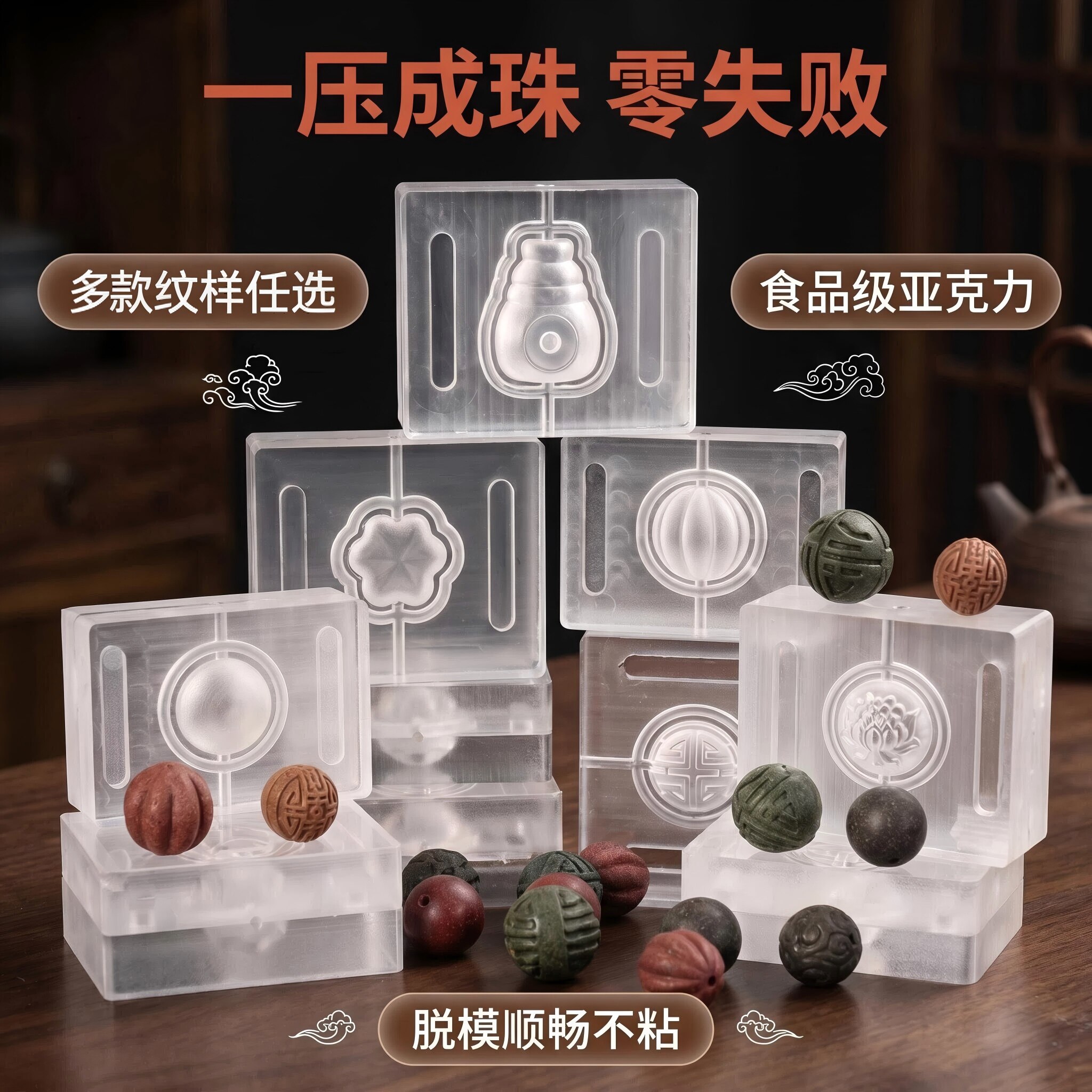 香珠模具非遗手工diy材料制香工具做珠子制作中药手串合香珠模具