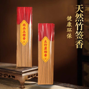 天然佛香竹签香沉香檀香艾草香礼佛香供奉香拜神家用寺庙供香净化