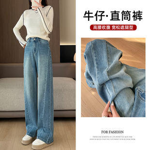 加长窄版阔腿牛仔裤女高个子2025新款高腰显瘦超长175宽松直筒裤